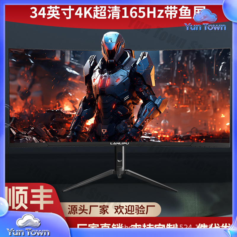 Esports Gaming Monitor - 34 Inch 4K 144Hz Curved Gaming