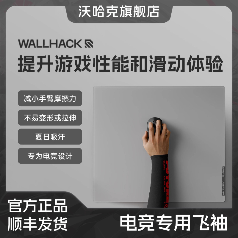 Wallhack Esports Specific Flut - đánh giá và giá Esports Gaming Arm Sleeve